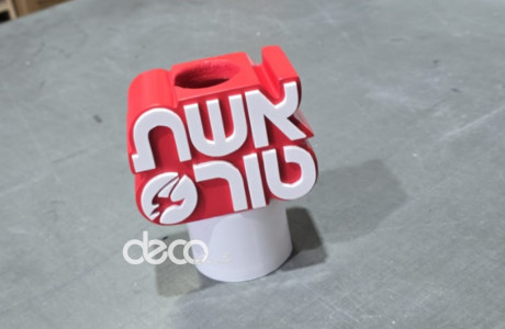 חדש !! קוביית תלת מימד  - קוביית מקרופון מעוצבת בהתאמה אישית לאשת טורס