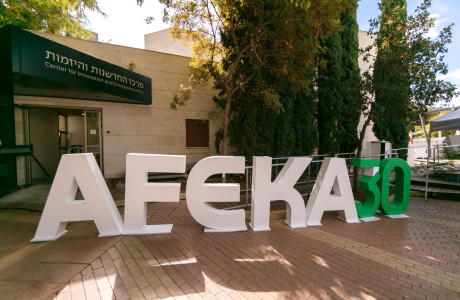 אותיות לוגו אוניברסיטת אפקה כולל ספרות 30 גובה 120 ס"מ