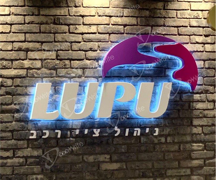 לוגו מאלומיניום כולל צבעי הלוגו עם תאורת הילה אחורית 