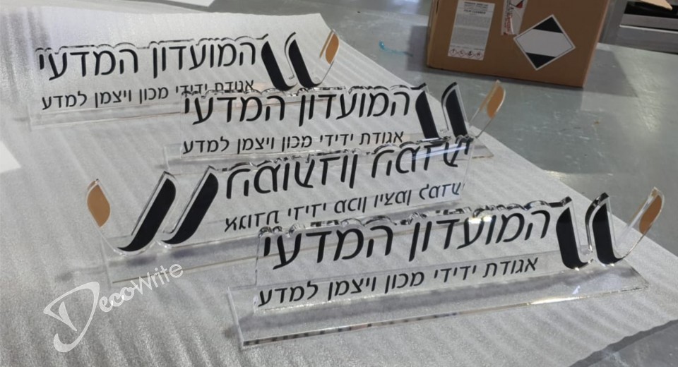 לוגו בחיתוך פרספקס שקוף 10 מ