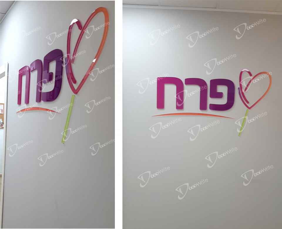 לוגו מפרספקס שקוף והדפסה ישירות עליו צבעונית