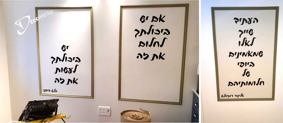 מדבקות השראה והעצמה