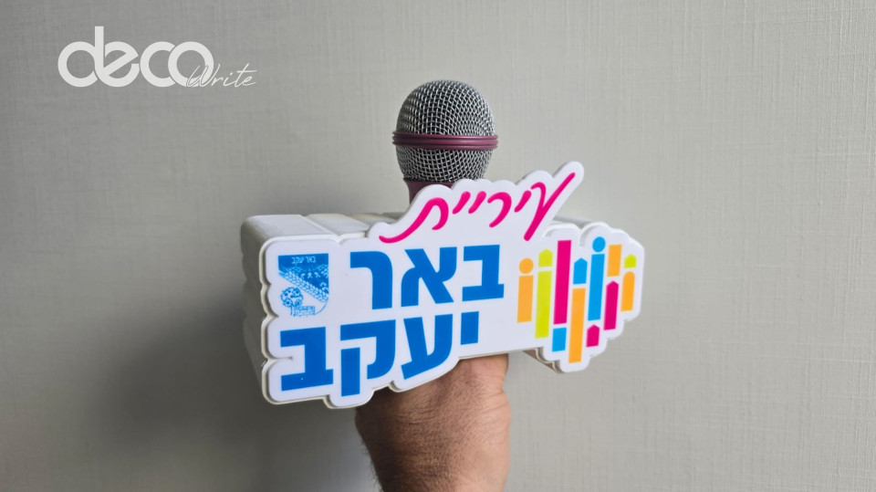 קוביית מקרופון בנויה תלת מימד עם לוגו החברה דופן תלת מימד