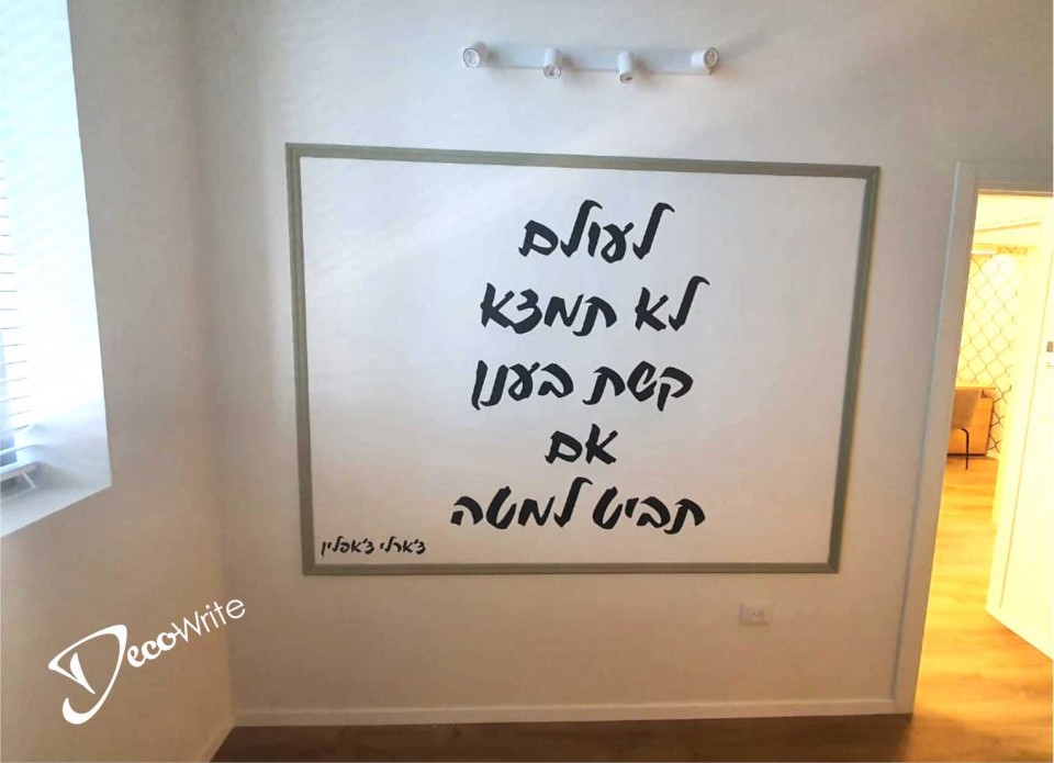 מדבקות השראה והעצמה