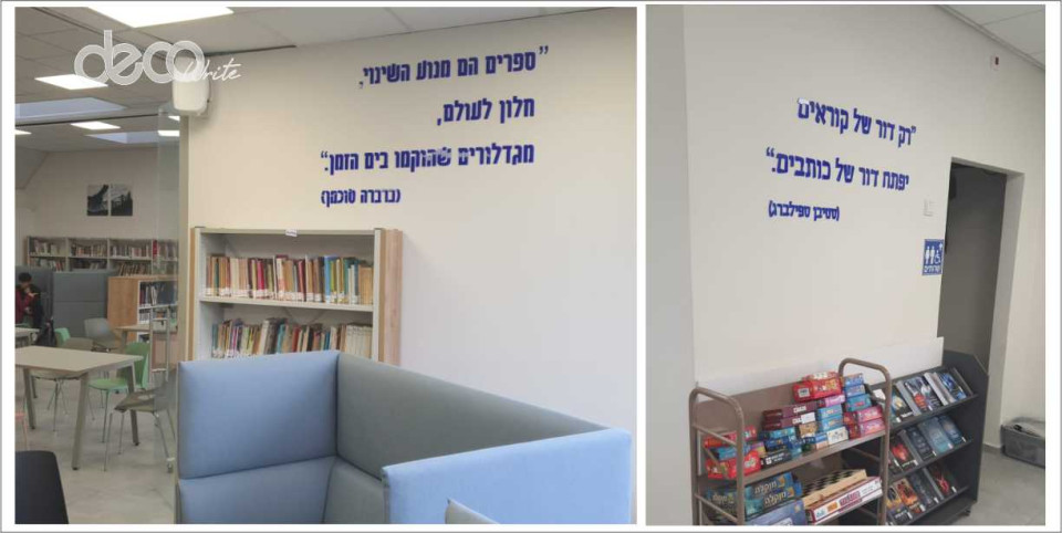 שילוט פרספקס כחול בולט לספריית בית ספר 