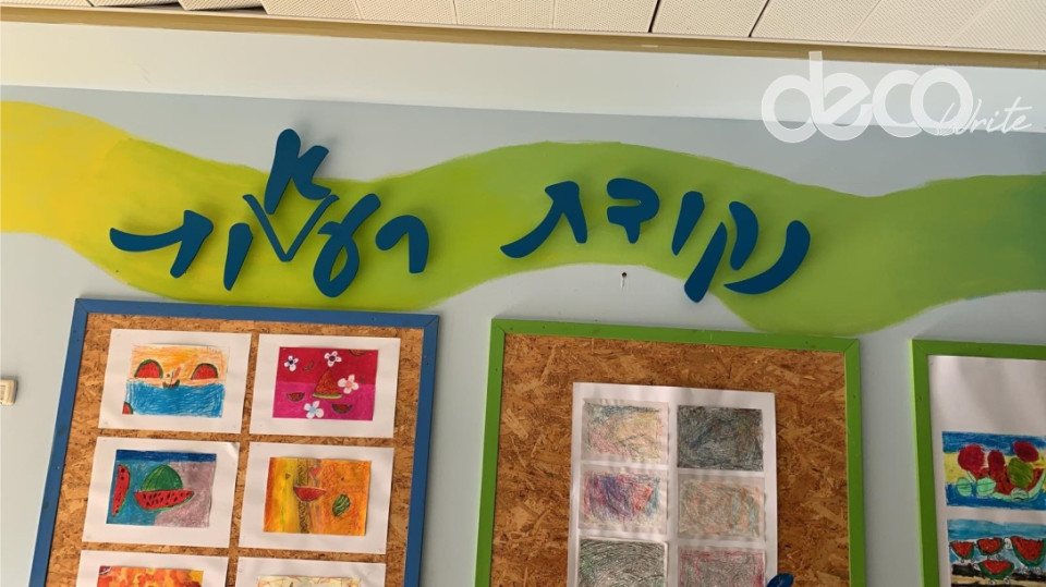אותיות מפיויסי צבועות כחול כולל עוקצים להרחקה מהקיר