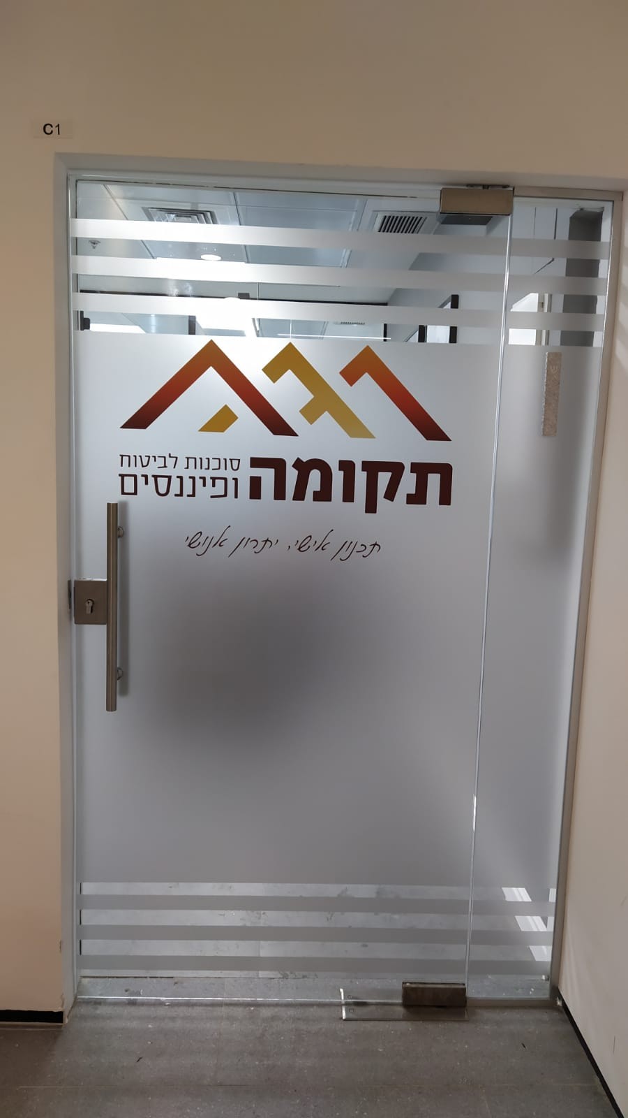 מדבקת התזת חול על כל דלת כולל לוגו אטום מעל