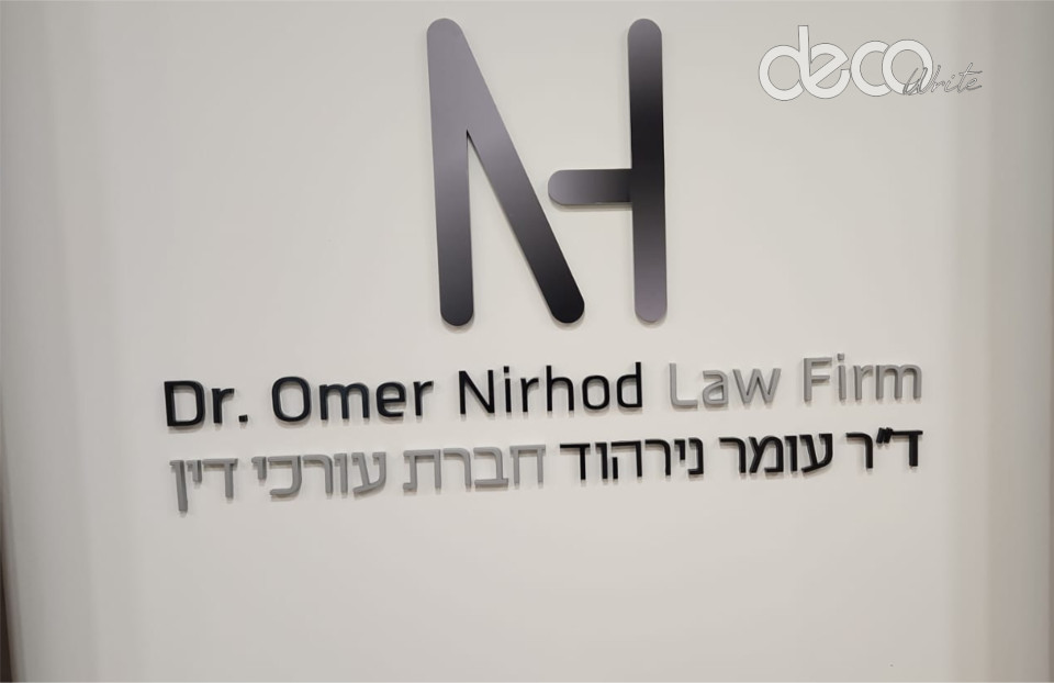 לוגו נירהוד מפיויסי עובי 1 סמ כולל צבע אפור, חזית הסמל מדבקה עם מעבר צבע