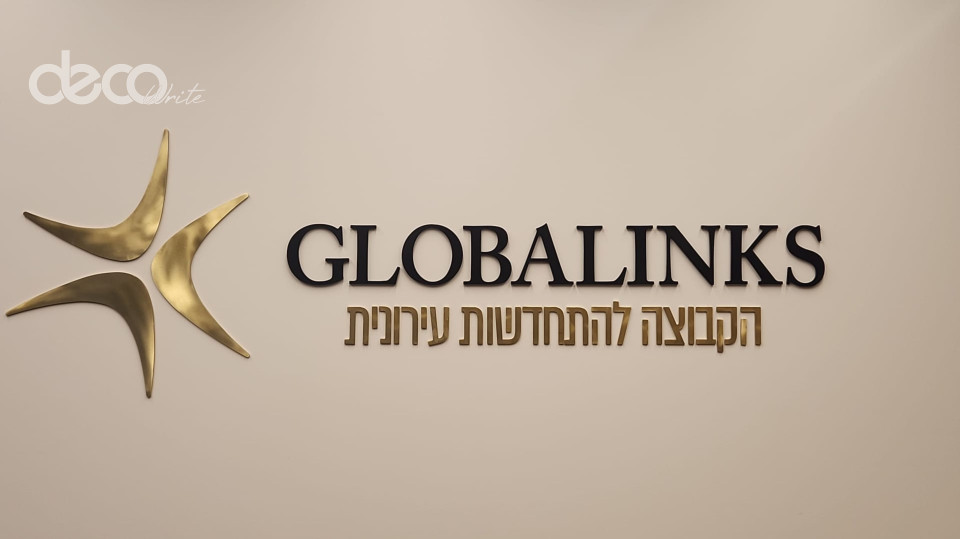 אותיות וסמל עשויים פליז זהב ציפוי לכה שאר האותיות עשויות פרספקס שחור
