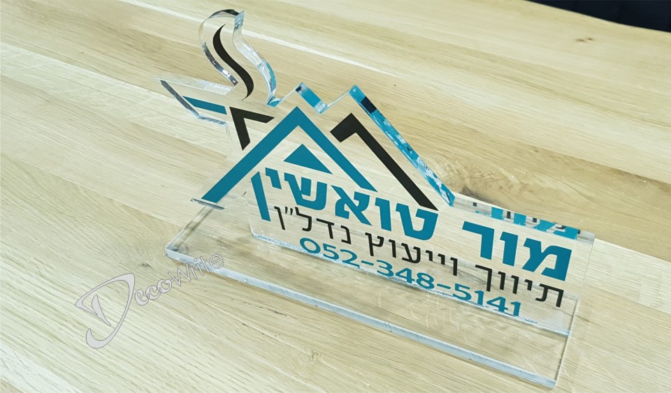 לוגו בחיתוך לייזר מפרספקס שקוף כולל מדבקה בחזית בחיתוך על בסיס