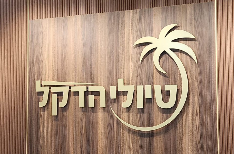 אותיות אלומיניום צבע זהב עם עוקצים להרחקה מהקיר